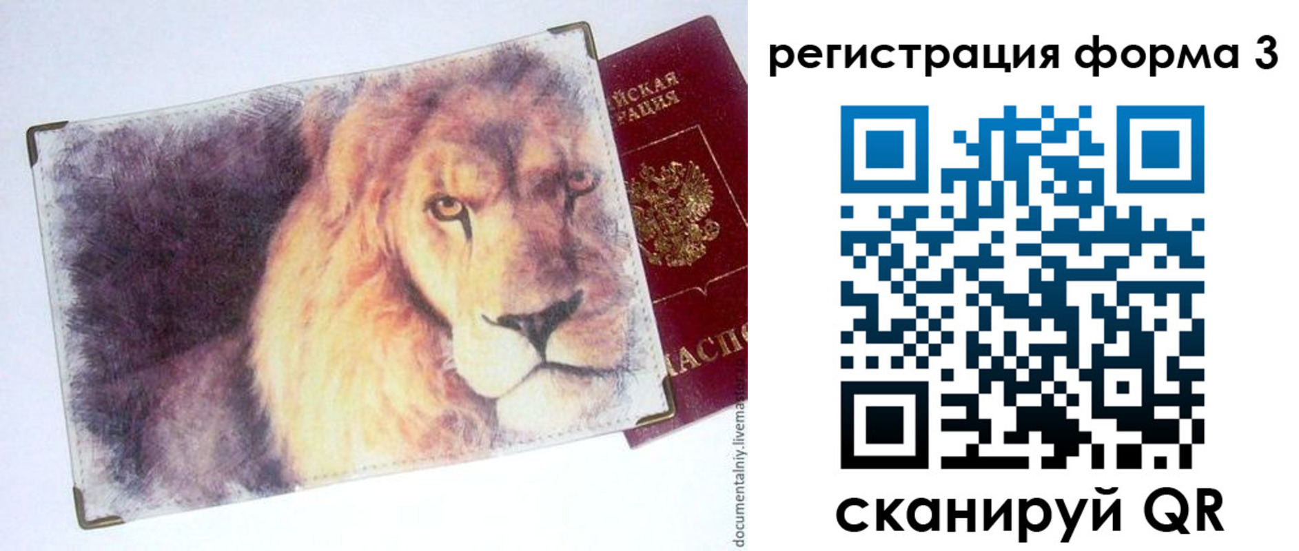временная регистрация поиск в Свирске