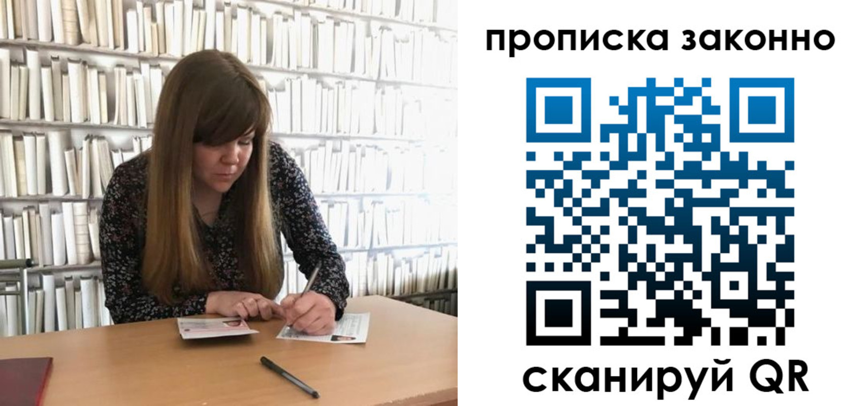 прописка в квартире в Свирске
