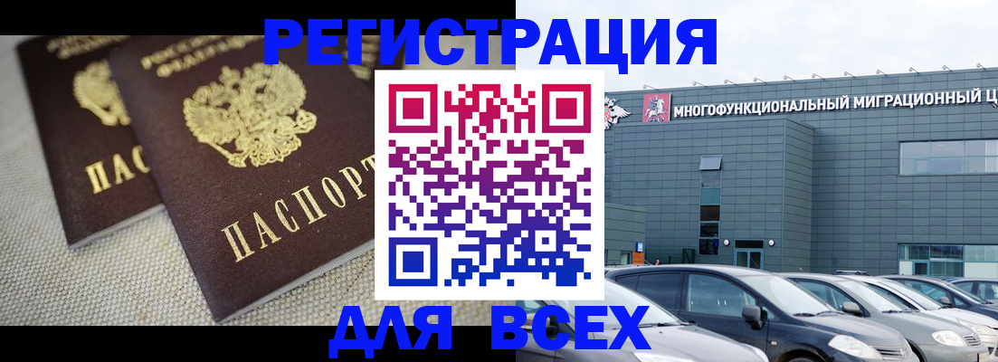 прописка 2025 в Свирске