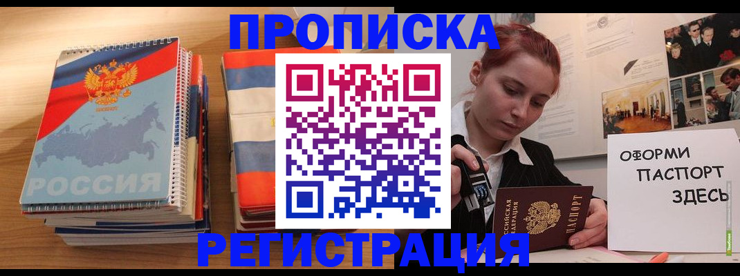 временная регистрация законно в Свирске