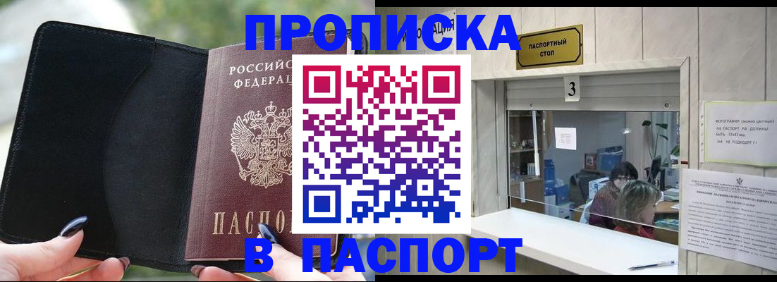 временная регистрация госуслуги в Свирске