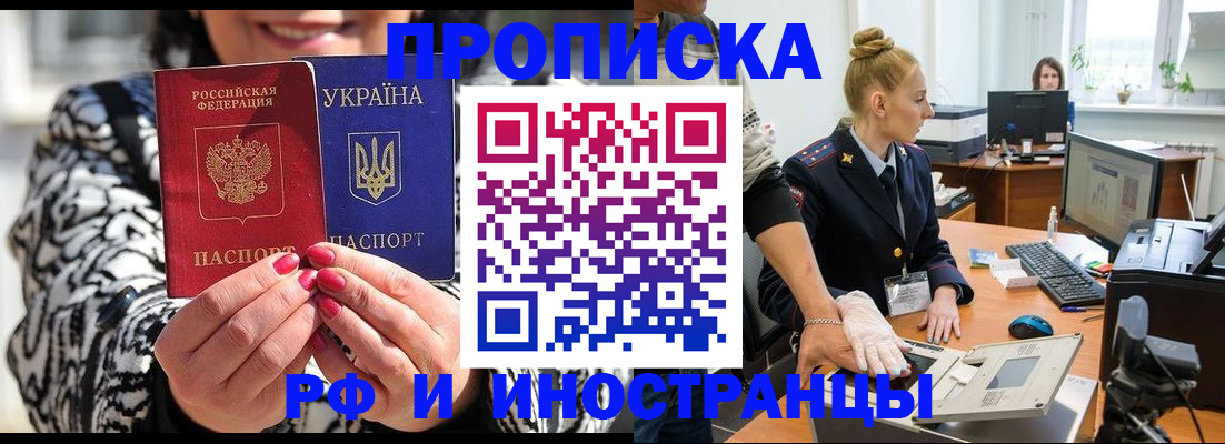 временная регистрация законно в Свирске