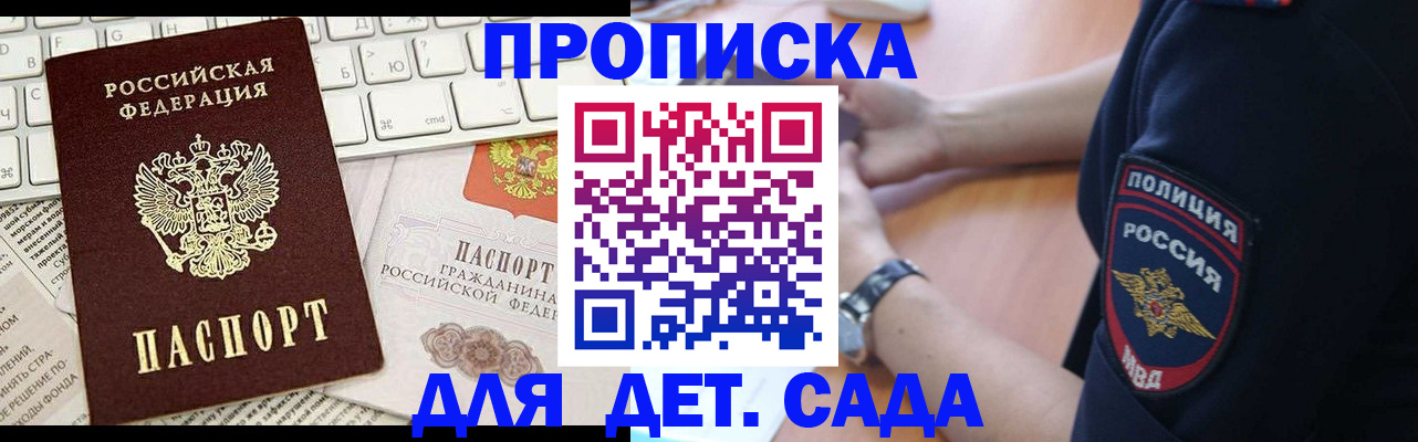 временная регистрация в Свирске